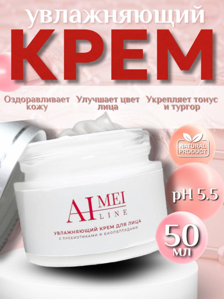 крем Aimeiline